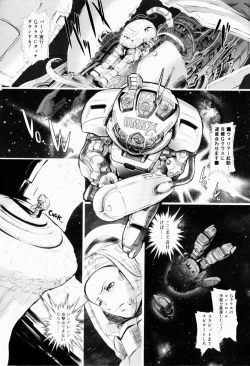 Page 208 of Shoujo Shikou