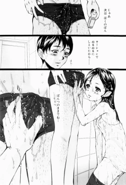 Page 33 of Shoujo Shikou