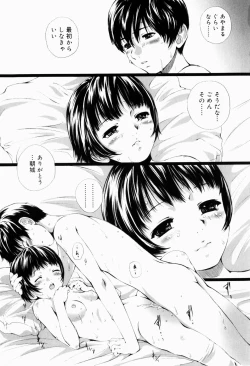 Page 81 of Shoujo Shikou