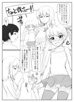 Page 1 of Loli x Debushota Manga