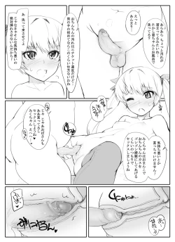 Page 4 of Loli x Debushota Manga