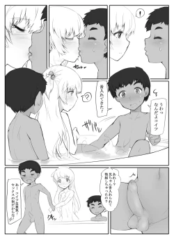 Page 4 of Homestay Saki no Shota Kyoudai no Sex no Aite suru Loli
