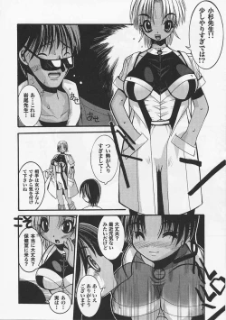 Page 104 of Saint Pheromone Gakuen