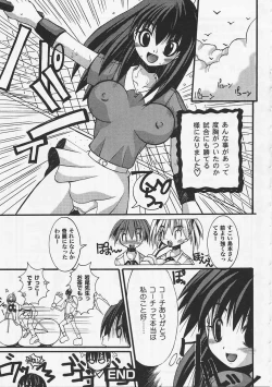 Page 117 of Saint Pheromone Gakuen