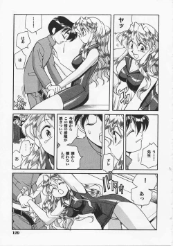Page 129 of Saint Pheromone Gakuen