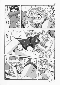 Page 130 of Saint Pheromone Gakuen