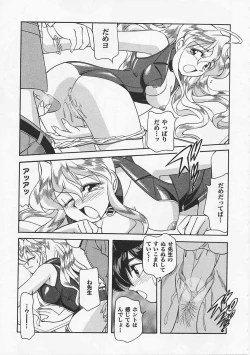 Page 133 of Saint Pheromone Gakuen