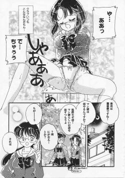 Page 159 of Saint Pheromone Gakuen