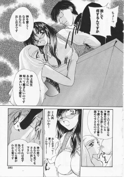 Page 181 of Saint Pheromone Gakuen