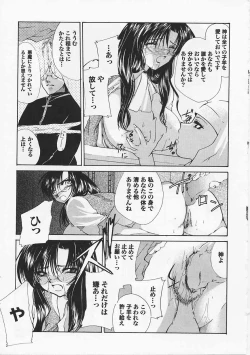 Page 183 of Saint Pheromone Gakuen