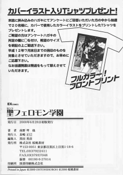 Page 190 of Saint Pheromone Gakuen