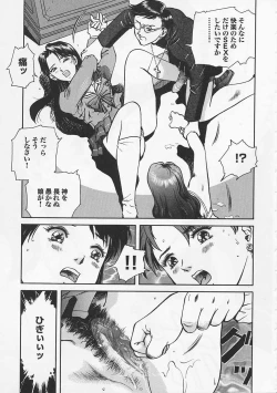 Page 25 of Saint Pheromone Gakuen