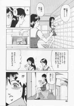 Page 68 of Saint Pheromone Gakuen