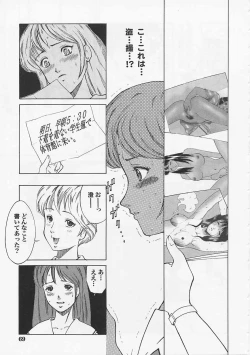 Page 69 of Saint Pheromone Gakuen