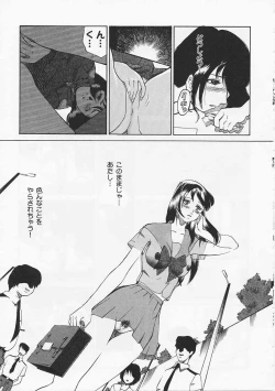 Page 71 of Saint Pheromone Gakuen