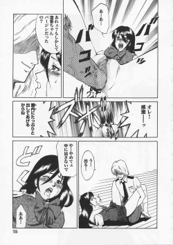 Page 75 of Saint Pheromone Gakuen