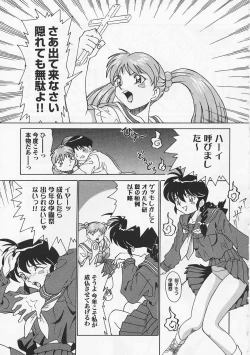 Page 85 of Saint Pheromone Gakuen