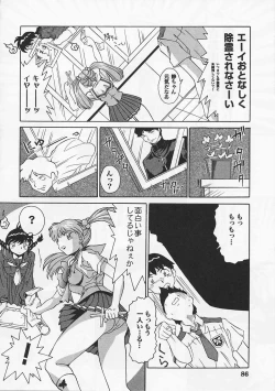 Page 86 of Saint Pheromone Gakuen