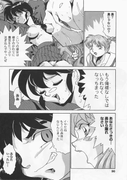 Page 90 of Saint Pheromone Gakuen