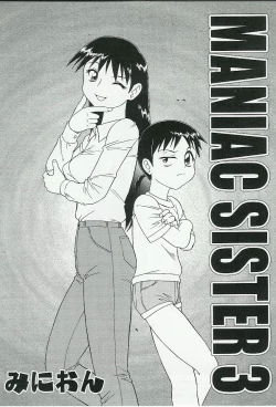 Page 25 of Kyoudai Renka Vol.4