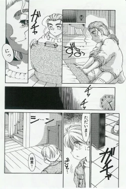 Page 49 of Kyoudai Renka Vol.4