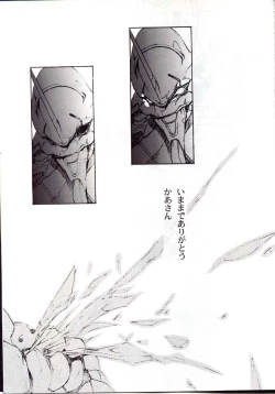 Page 100 of Houtai Shoujo THE THIRD