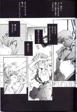 Page 14 of Houtai Shoujo THE THIRD