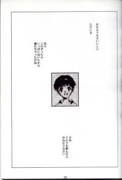 Page 34 of Houtai Shoujo THE THIRD