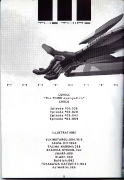 Page 4 of Houtai Shoujo THE THIRD