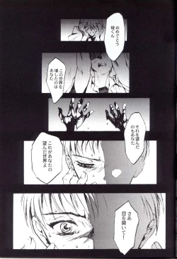 Page 68 of Houtai Shoujo THE THIRD