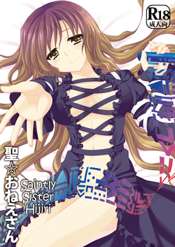 Download Hijiri OneeTHMMY Scans-