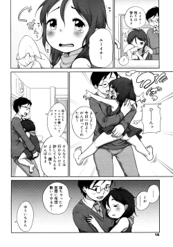Page 10 of Mikai Chikara