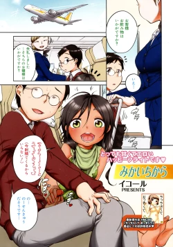 Page 1 of Mikai Chikara