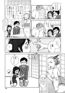 Page 7 of Mikai Chikara