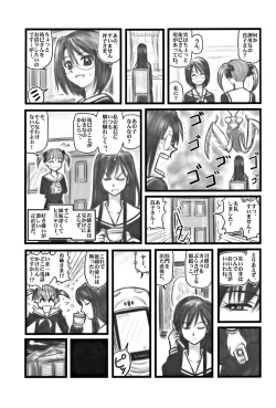 Page 4 of Ryoujoku Marimite Kareno U