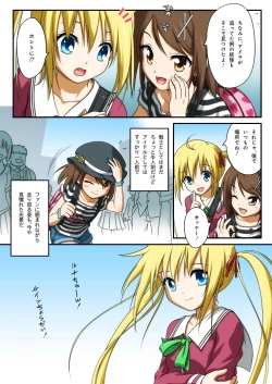 Page 16 of ピュアソルジャー・オトメイデン