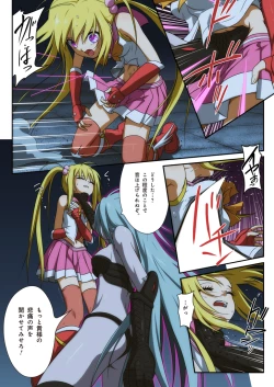 Page 28 of ピュアソルジャー・オトメイデン