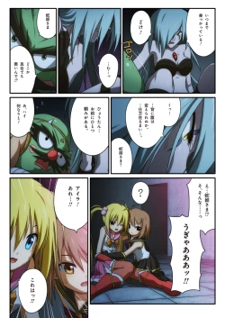 Page 41 of ピュアソルジャー・オトメイデン