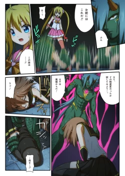 Page 45 of ピュアソルジャー・オトメイデン