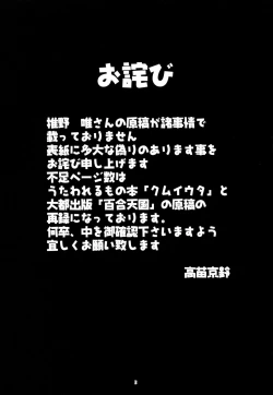 Page 4 of METAL SLADER GLORY