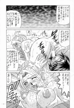 Page 16 of G-SHOCK Vol.VIII