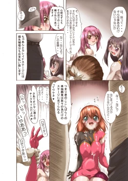 Page 12 of Kaleido Star no Amari Sugokunai Ero Manga