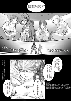 Page 29 of Karada ga Katte ni Lady Iris Chateaubriand ni