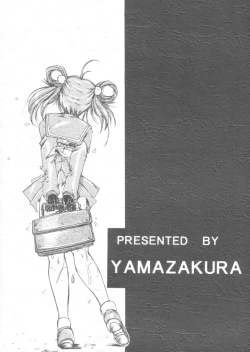 Page 2 of Saigo no bansan