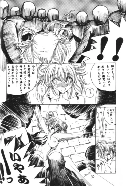 Page 30 of Saigo no bansan