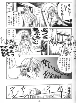 Page 31 of Saigo no bansan