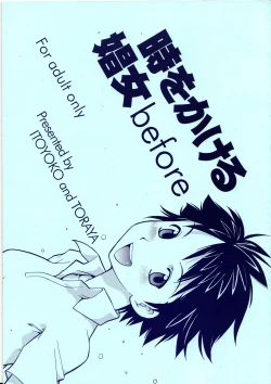 Page 1 of Toki o Kakeru Shoujo before