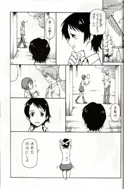 Page 26 of Toki o Kakeru Shoujo before