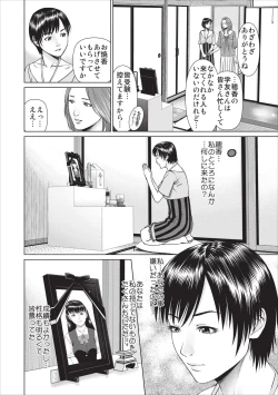 Page 18 of Aiyoku no Spiritual ch.1-3