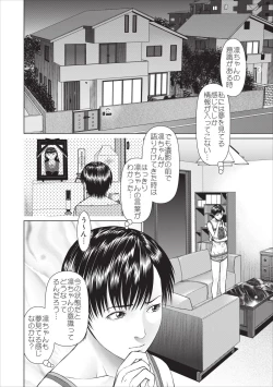 Page 24 of Aiyoku no Spiritual ch.1-3